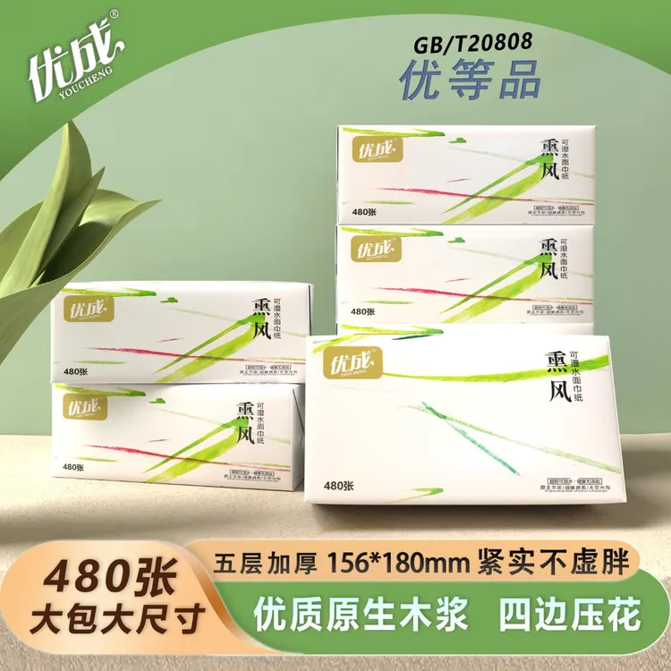 优成大包原木亲肤抽纸家用装实惠抽取式纸巾加厚柔软面巾纸卫生纸