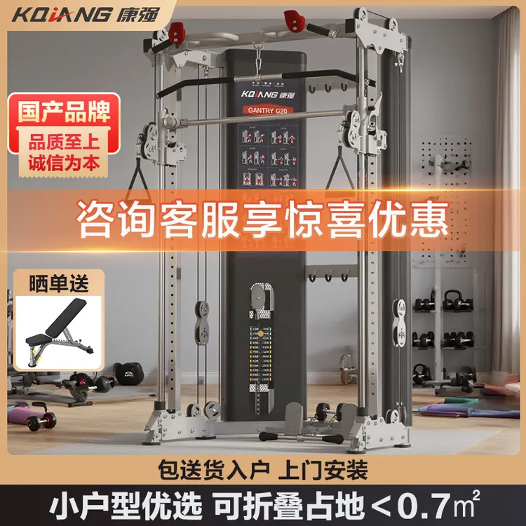 康强G20家用折叠史密斯机小飞鸟健身器材深蹲架卧推床综合训练器