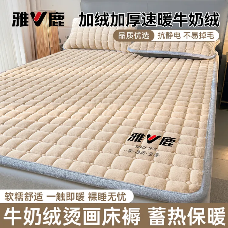V/雅鹿牛奶绒床褥冬季加绒加厚软垫宿舍单双人榻榻米床护铺底褥子