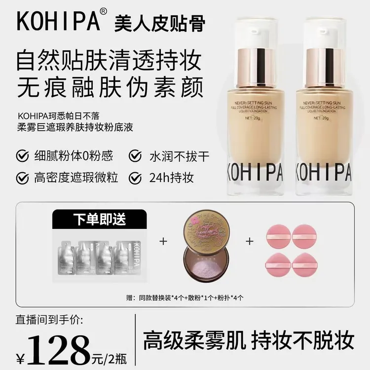 【ceynthi】化妆美人皮粉底液不脱妆持妆清透遮瑕养肤扒脸粉底液