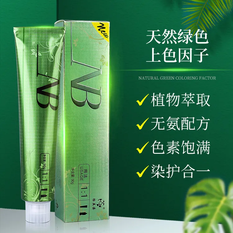 怡美姿NB染膏理发店发廊染发膏一支盖白健康无氨染发剂无味无刺激