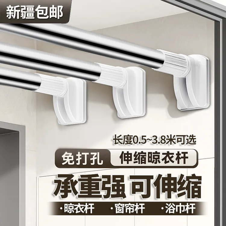 西邮哥【仅新疆包邮】伸缩杆免打孔晾衣杆浴室卫生间浴帘杆窗帘杆