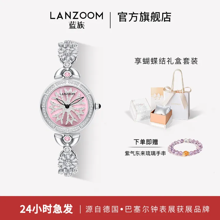 【新年礼物】德国LANZOOM蓝族时来运转女士手表女款轻奢小众石英表