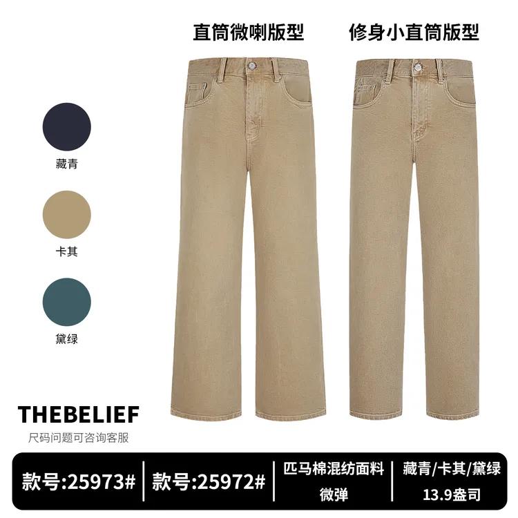 秋冬老钱阿苏特成衣染匹马棉高级卡其色直筒重磅男士牛仔裤