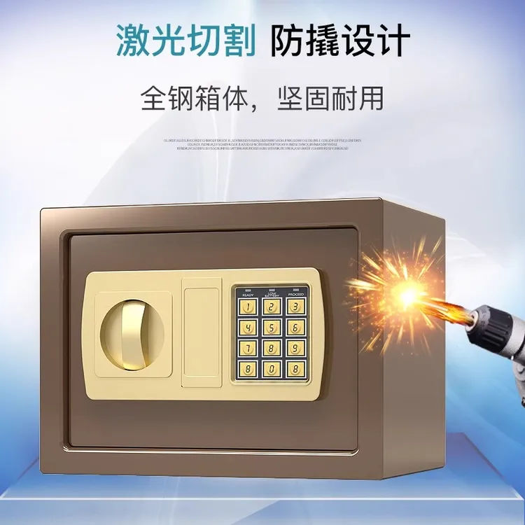保险柜电子密码保险柜家用智能保险箱文件存放柜家用存钱罐防盗柜