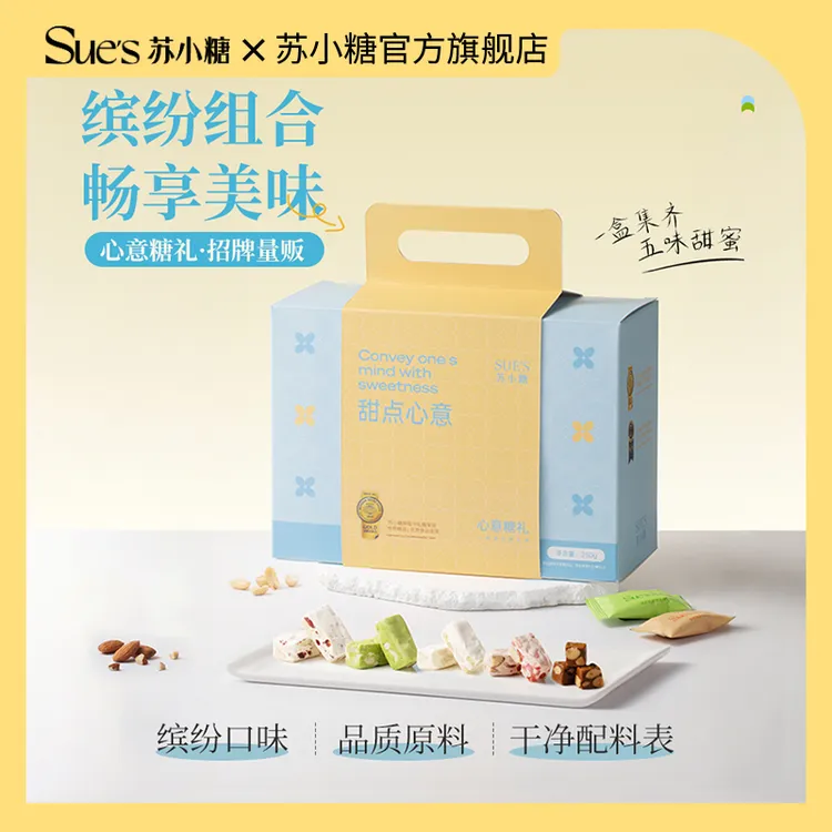 苏小糖草莓巴旦木花生牛轧糖太妃糖果零食新年囤货年货礼盒