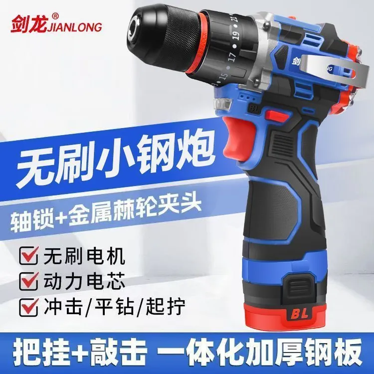 小钢炮纯铜无刷锂电手电钻充电式多功能家用电动螺丝刀便携冲击钻