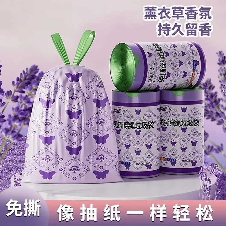 薰衣草免撕抽绳垃圾袋家用加厚手提式厨房塑料袋办公室清洁袋特厚