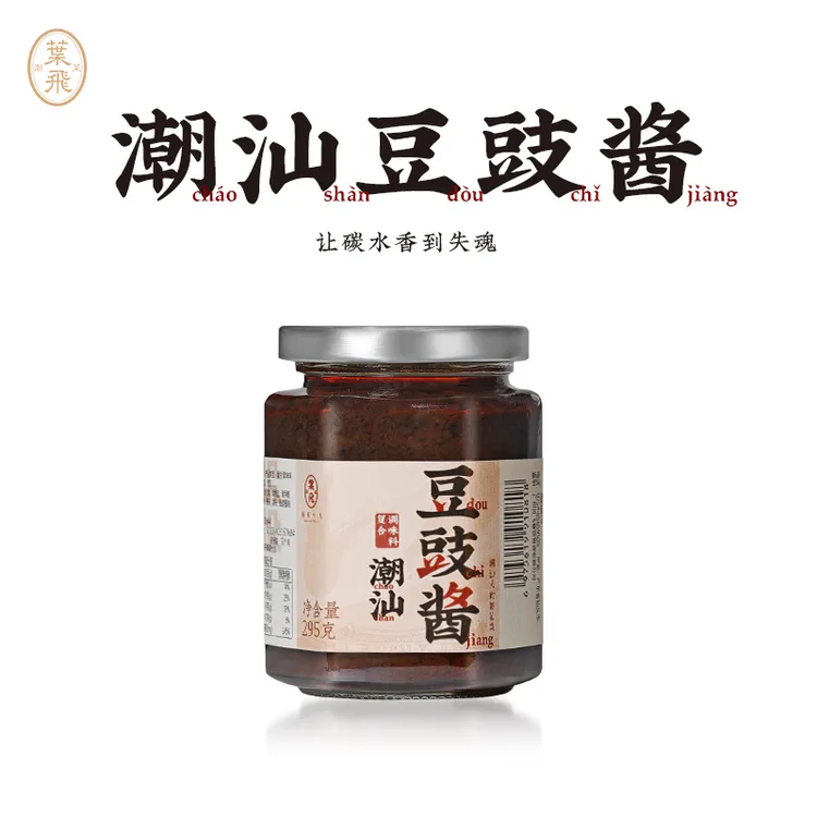 潮菜叶飞豆豉酱295g家常烹饪调味拌面拌饭蒸鱼调料潮汕集锦联名