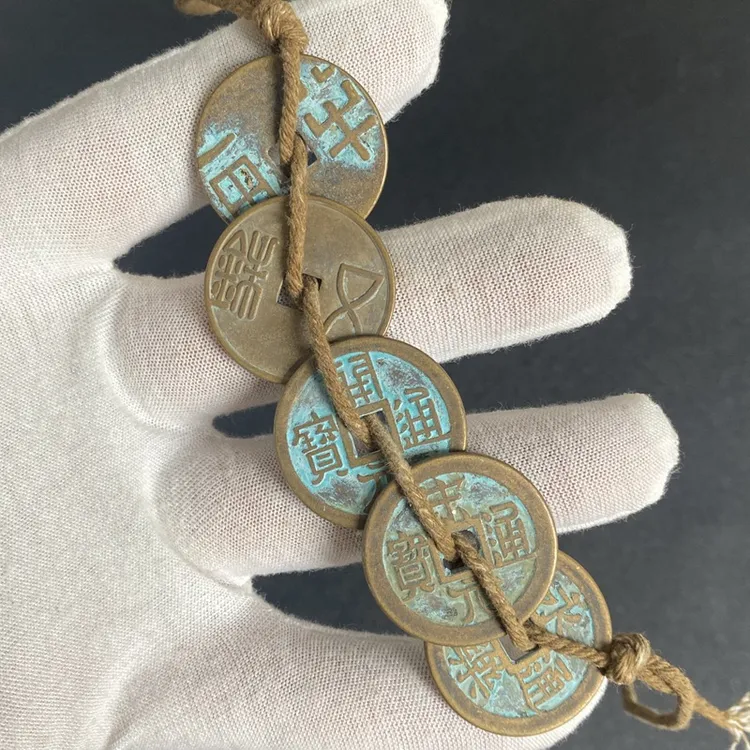 正统中华仿古大五帝钱挂件秦两半汉五铢唐开元宋元永乐