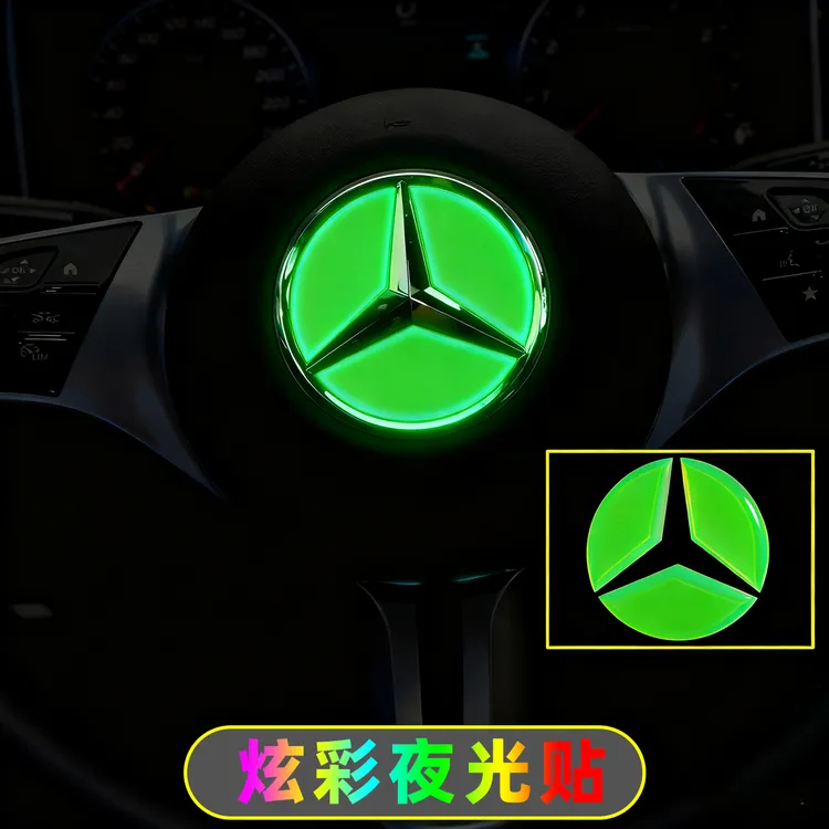 适用于奔驰GLC方向盘贴GLB200/A级/C级/E级车内装饰用品夜光贴纸