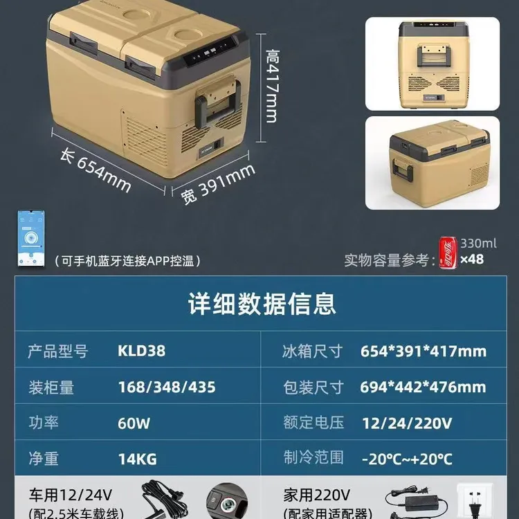 冰虎2025新款车载冰箱货车双温区双开门单控车家两用冷藏冷冻通用