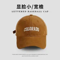 秋冬新款适用宽帽檐硬顶鸭舌遮阳棒球帽显脸小