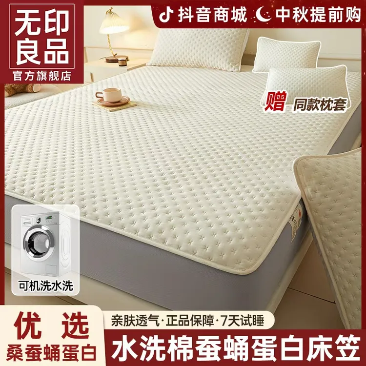 【下单送枕套】无印良品蚕蛹蛋白床笠夹棉床罩水洗防尘防滑A类正品