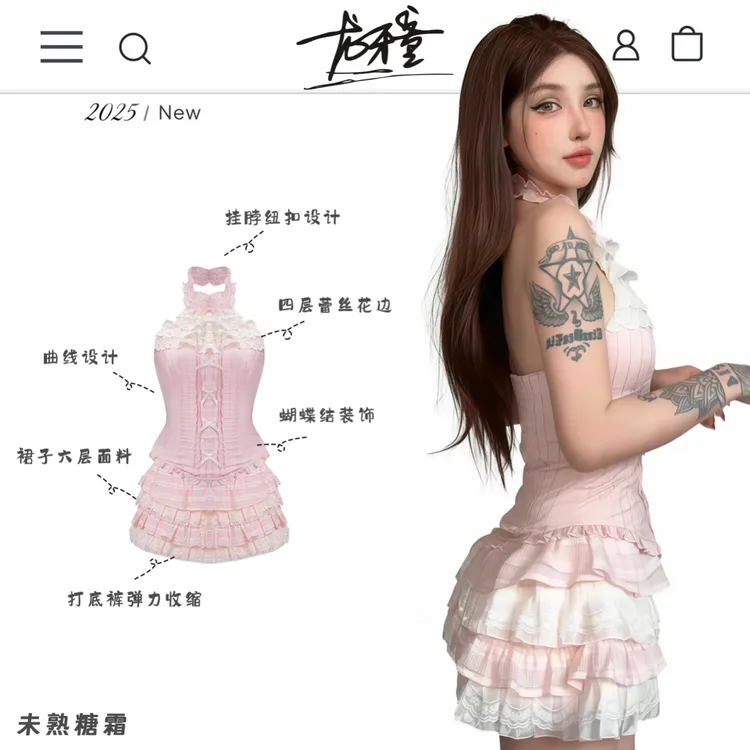 龙怼怼推荐【未熟糖霜】蕾丝辣妹无袖套装裙两件套短款收腰超短裤