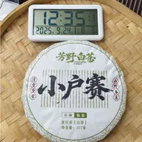 【153号】2018年 小户赛芳野白茶 春  紧压茶白茶 357克  9月24