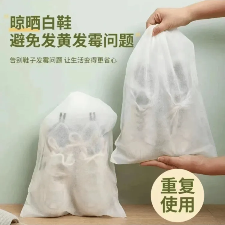 【工厂直销】小白鞋晾晒袋防尘防黄旅行鞋套抽绳设计收纳袋