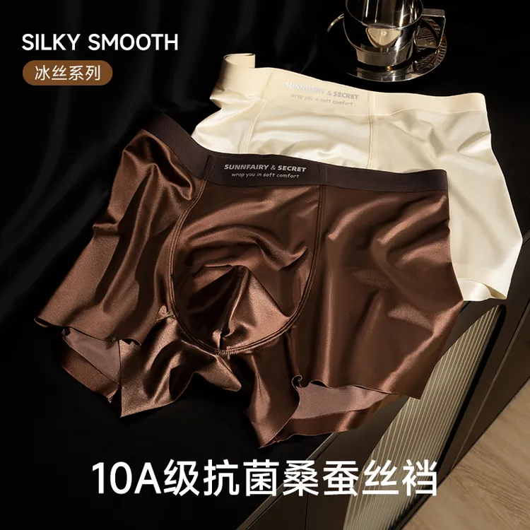 【升级版】轻奢缎面男士冰丝内裤桑蚕丝底裆抗菌平角裤超薄透气短裤