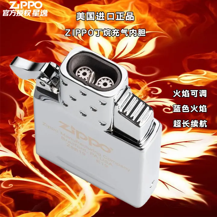 ZIPPO/之宝打火机正品 内胆 电弧充电单双火丁烷充气防风配件PJ1