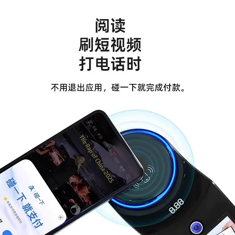 支付宝NFC碰一碰商家手持扫码机
