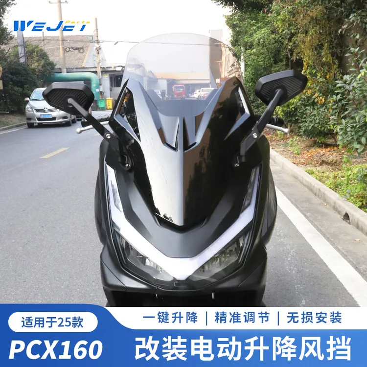 伟杰WEJET适用25款本田PCX160改装佛沙前脸电动升降风挡无损安装
