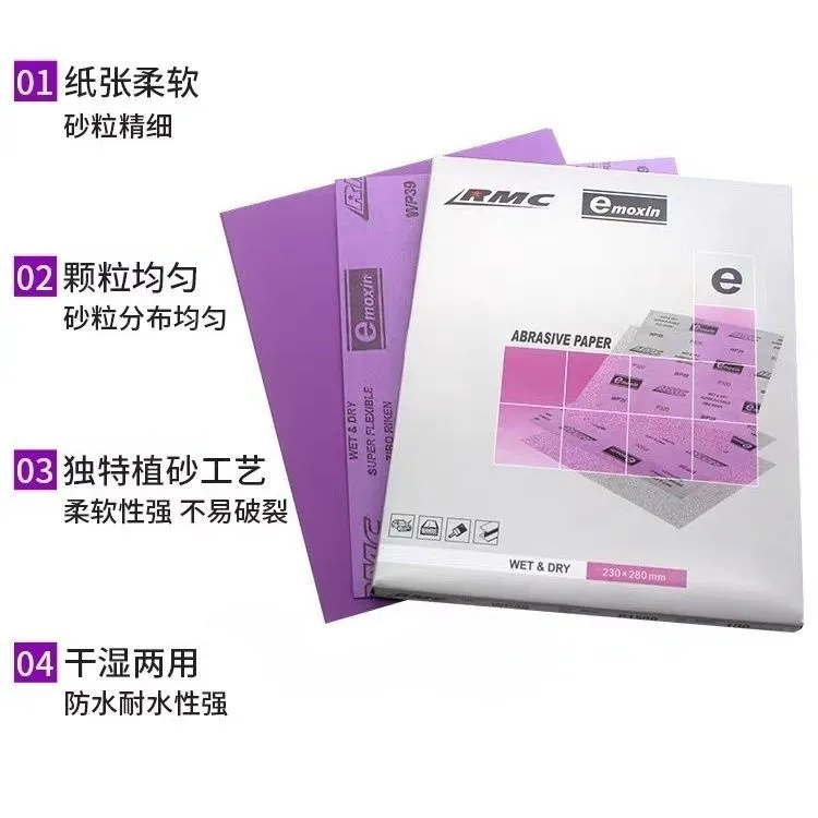 RMC理岩乳胶水沙纸打磨砂纸耐水耐磨超性价比