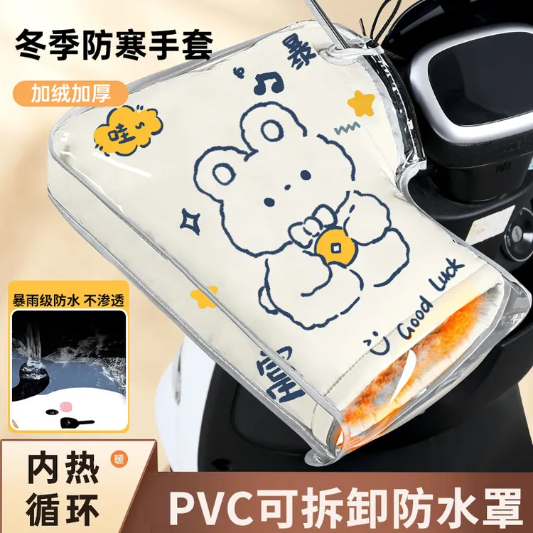 电动摩托车手把套冬季保暖电瓶车手套带防水罩挡风加绒加厚护手罩