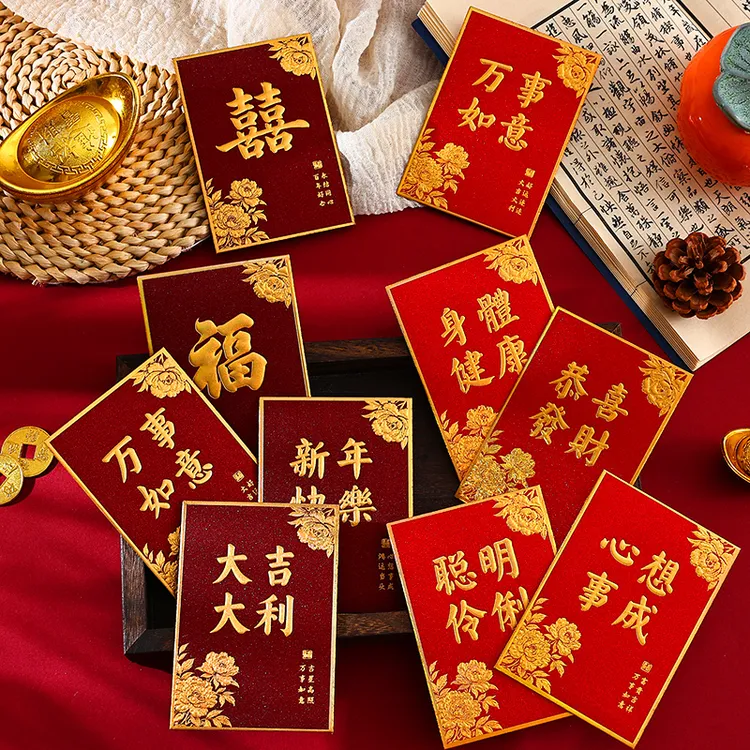 18个盒装2026新款轻奢高档烫金磨砂红包袋春节过新年通用利是封包