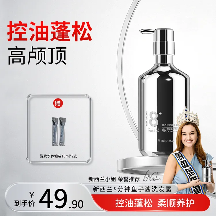 Jema Rose鱼子酱控油蓬松留香洗发水洗护套装