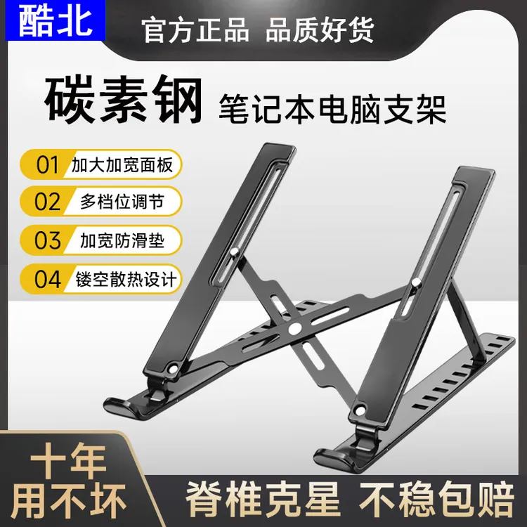 金属笔记本电脑支架增高散热架游戏本通用折叠便携碳素钢托物稳固