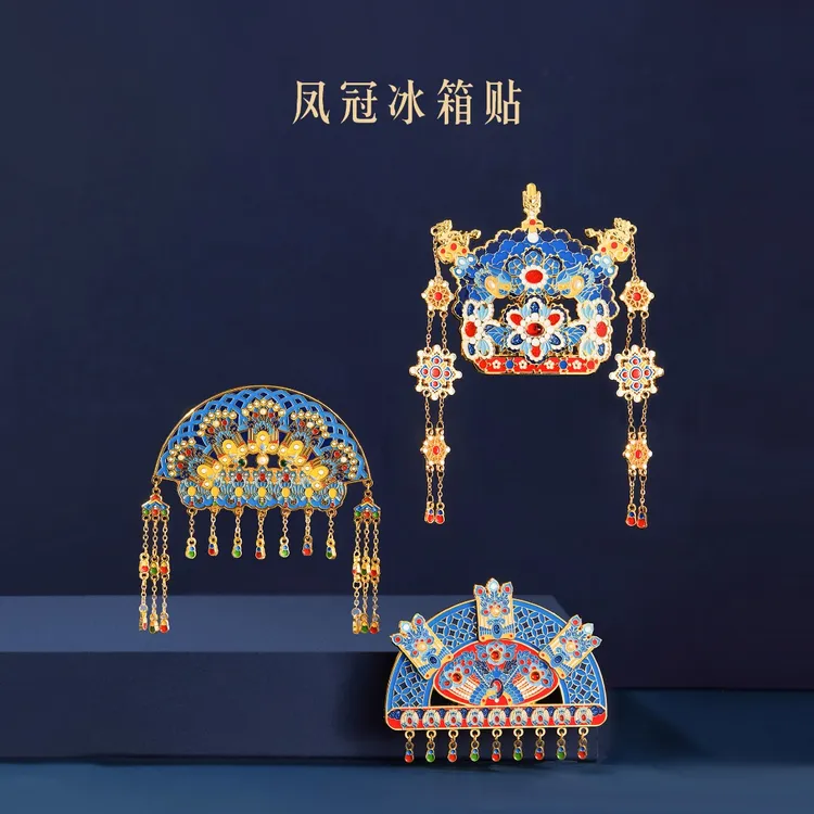 宫廷宝贝文创好物有凤来仪凤冠冰箱贴创意优选精致伴手礼生日礼物