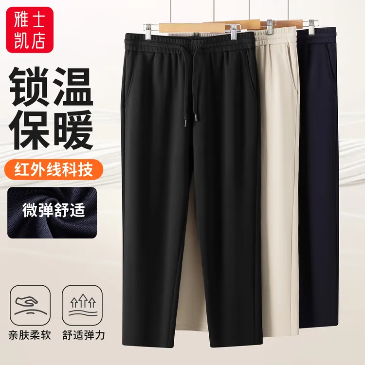 新款远红外升温男女士休闲裤秋冬季保暖卫裤7A级抗菌百搭运动裤子