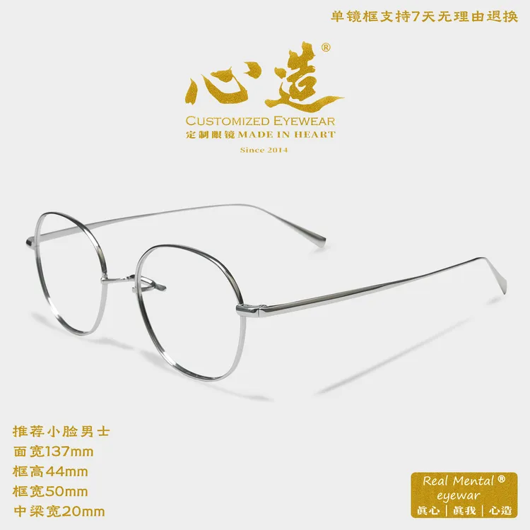 心造超轻商务男简约时尚男款眼镜近视镜框
