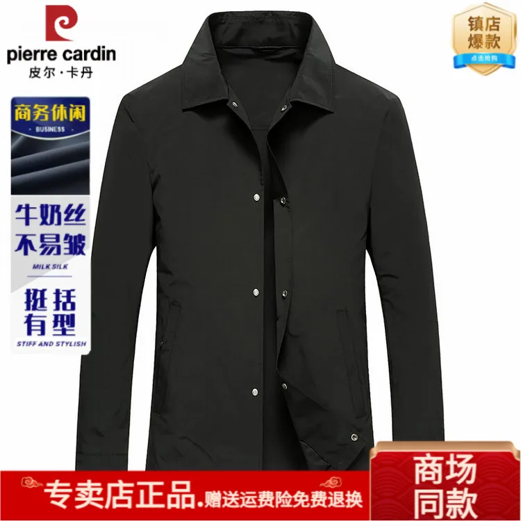 皮尔卡丹翻领简约夹克男士春秋款商务休闲男款薄外套长袖潮流上衣