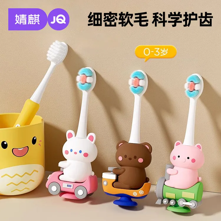婧麒儿童软毛牙刷0-1-3岁宝宝软毛专用牙刷婴幼儿专用换牙乳牙刷