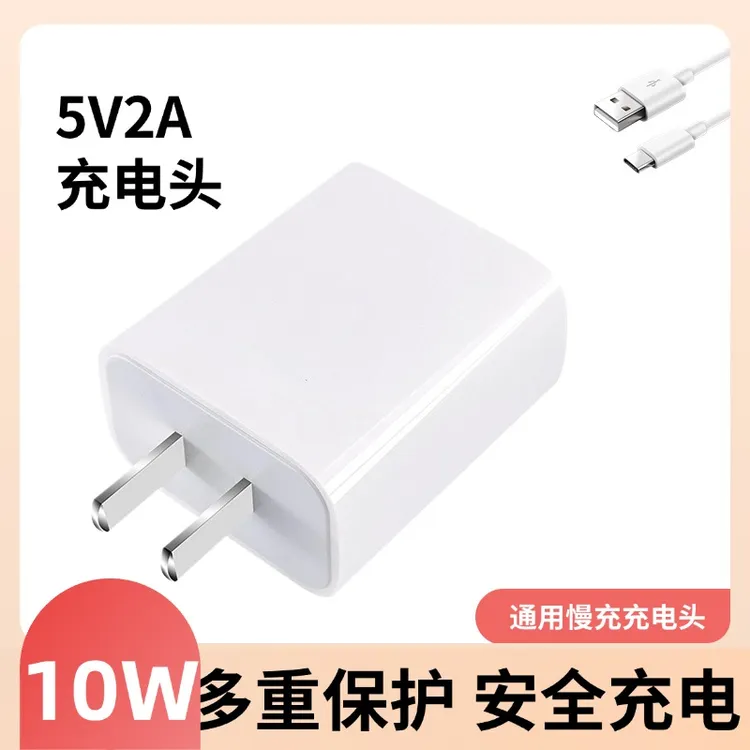 5V2A充电器小功率慢充充电头蓝牙耳机风扇智能手表手环音响点读笔