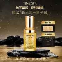 【蜂王浆精华蜜】汀碧泉/蜂王浆金钻鱼子酱紧致抗皱精华蜜-NK5