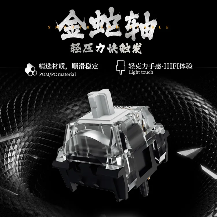 Kailh凯华MX金蛇轴体HIFI高透快触发轻克力机械键盘轴体五脚线性