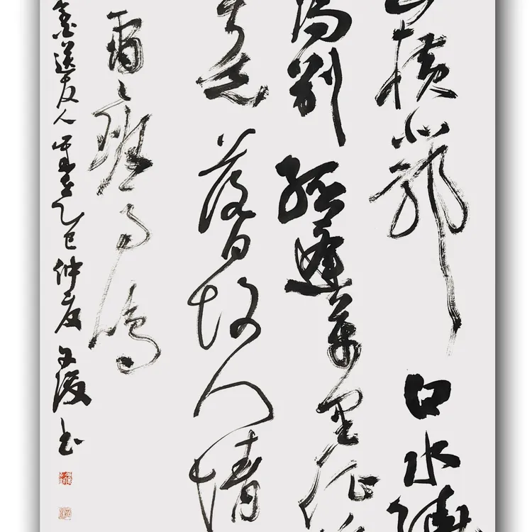 精彩行书68cmx138cm白宣