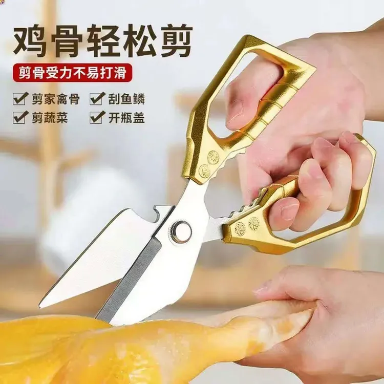 【同款强力鸡骨剪刀】超强力大头剪加厚多功能剪鸡鸭鱼鹅等家用剪刀