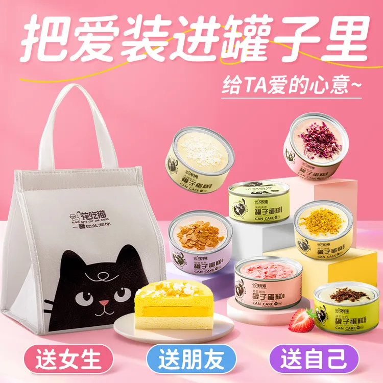 我是花吃千层慕斯动物奶油盒子罐子生日小蛋糕甜品送女生礼花吃猫