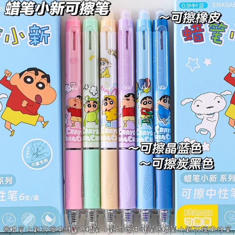 蜡笔小新按动可擦笔0.5小学生专用高颜值热可擦3-6年级专用摩易擦