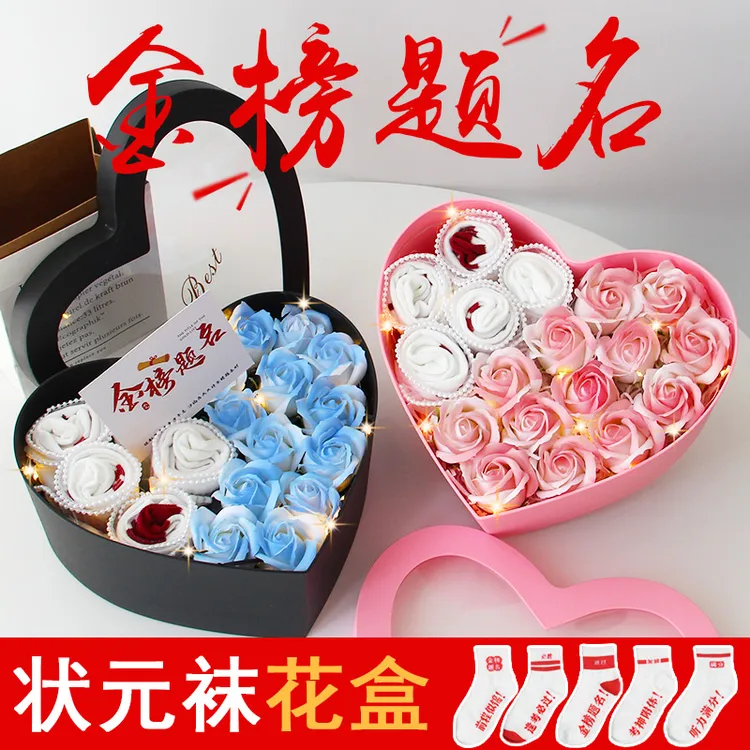 生日礼物男女生仪式感必过袜子中考加油励志礼品高考金榜题名礼盒