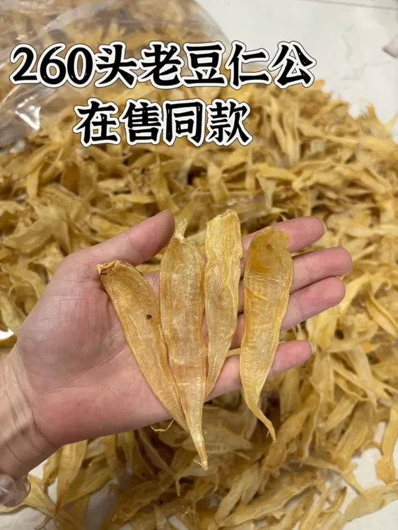 豆仁胶 孩子胶 花胶 0腥味低 滋补鱼鳔煲汤海产干货
