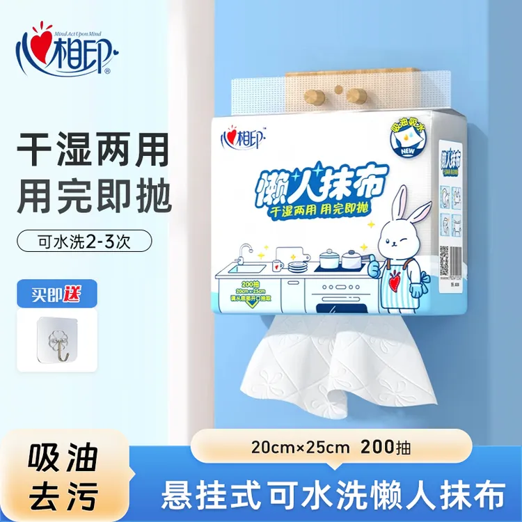 心相印悬挂式懒人抹布洗碗布加厚纸巾一次性抹布干湿两用去污家用