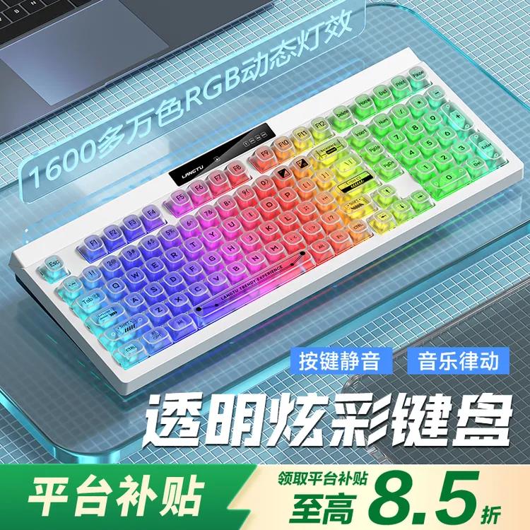 【平台立减15%】狼途L102键盘推荐性价比高机械手感外设装备4000mah