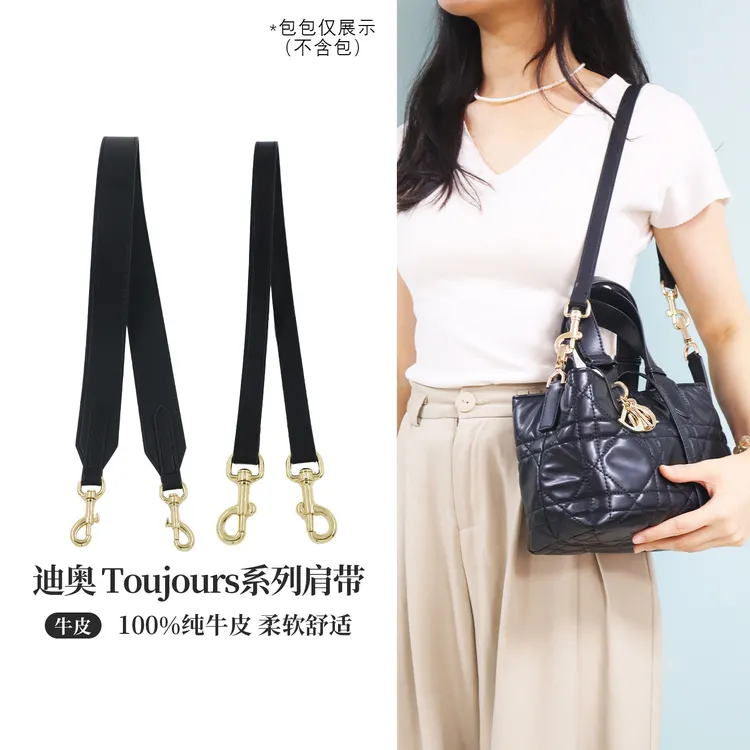 月思慧适用于Dior迪奥toujours土著托特包肩带斜挎改造内胆包配件