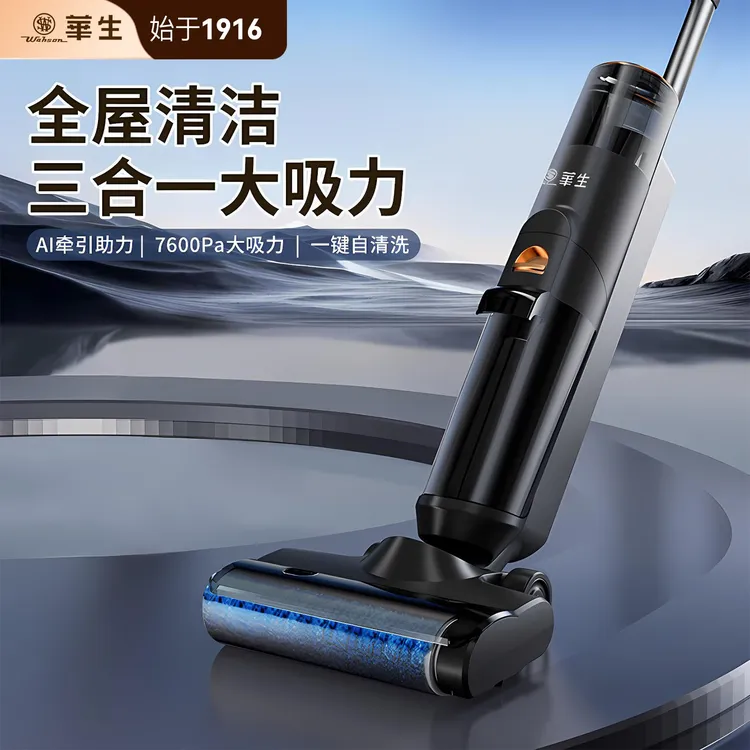 wahson/华生自清洗双箱配置擦地电解水语音手持智能洗地机XD60