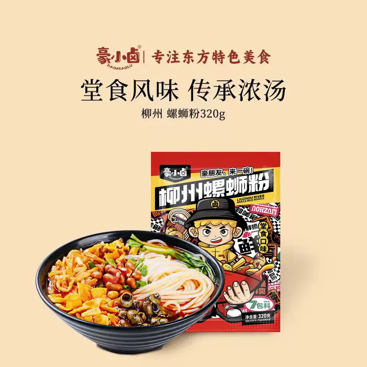 【爆爽浓汤】柳州螺蛳粉320g堂食版.豪小卤（IP版）