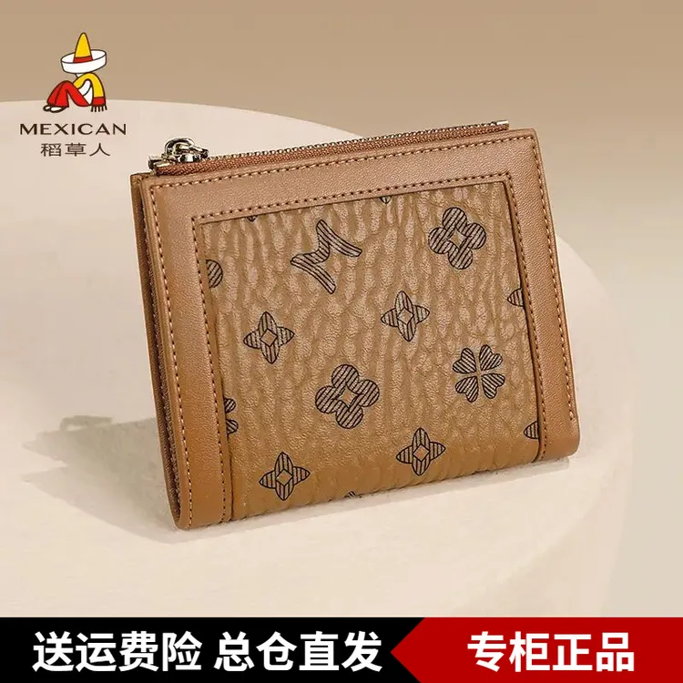 稻草人卡包女士大容量装银行卡的卡包证件位钱包2025新款收纳包
